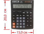 Калькулятор 12-разрядный Staff STF-444-12