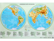 Карта настенная «Физическая карта полушарий»