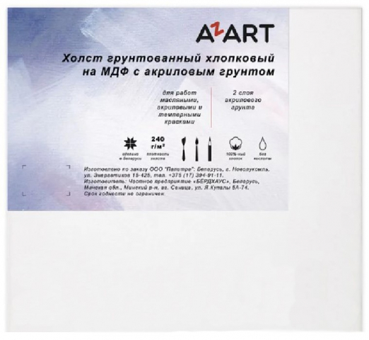 Холст грунтованный акрилом хлопковый на МДФ Azart 50×50 см