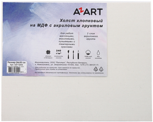 Холст грунтованный акрилом хлопковый на МДФ Azart 24×30 см