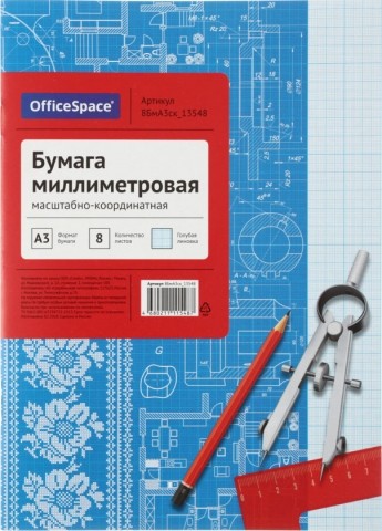Бумага масштабно-координатная «миллиметровка» OfficeSpace А3 (297×420 мм), 8 л. (на скобе), голубая сетка